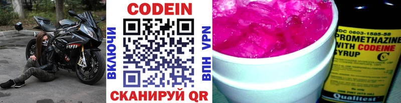 Кодеиновый сироп Lean напиток Lean (лин) ссылка на мегу ТОР Любим