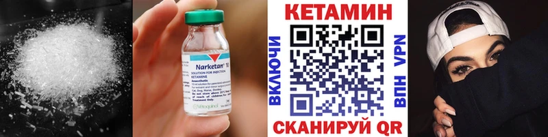 КЕТАМИН ketamine  Любим 