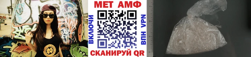 МЕТАМФЕТАМИН мет  закладки  Любим 